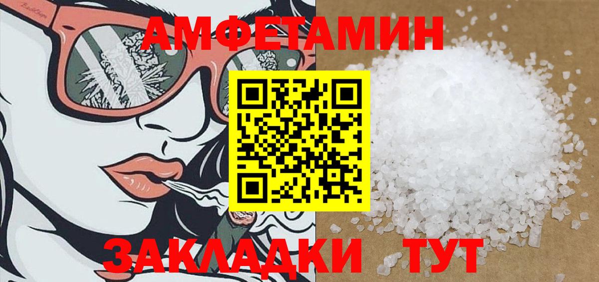 Амфетамин  Amphetamine 97%  ОМГ ОМГ ONION  Заводоуковск  Вход с VPN 