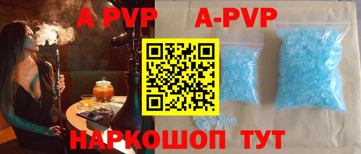 Alpha PVP Соль  Alpha PVP VHQ  Alfa_PVP  Alfa_PVP СК КРИС  Вход с VPN  Заводоуковск 