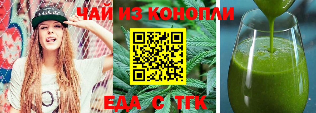 Печенье с ТГК конопля  Вход с VPN  Заводоуковск 
