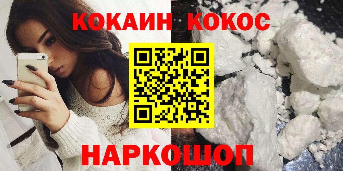 Cocaine Колумбийский  Вход с VPN  Cocaine 98%  КОКАИН  Заводоуковск 