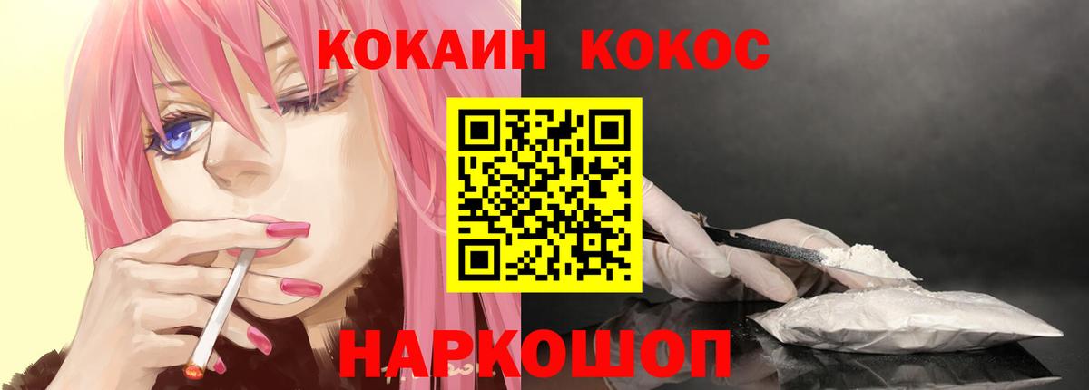 Кокаин  Заводоуковск  Вход с VPN  Меф   Конопля 