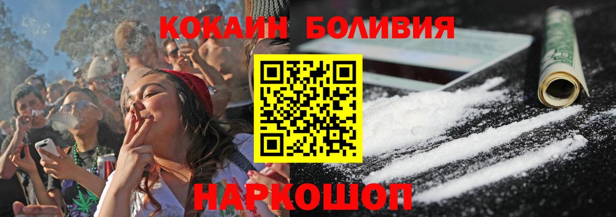 КОКАИН Fish Scale Заводоуковск
