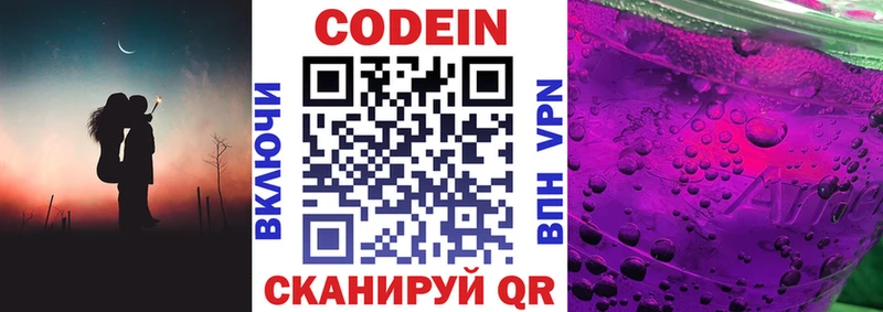 Кодеиновый сироп Lean Purple Drank  Заводоуковск 