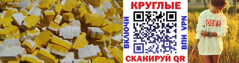 сколько стоит  Заводоуковск  ЭКСТАЗИ таблы 