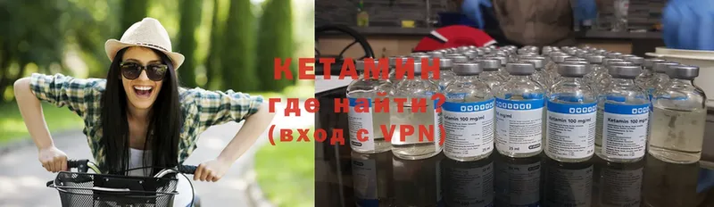 Кетамин ketamine  Заводоуковск 