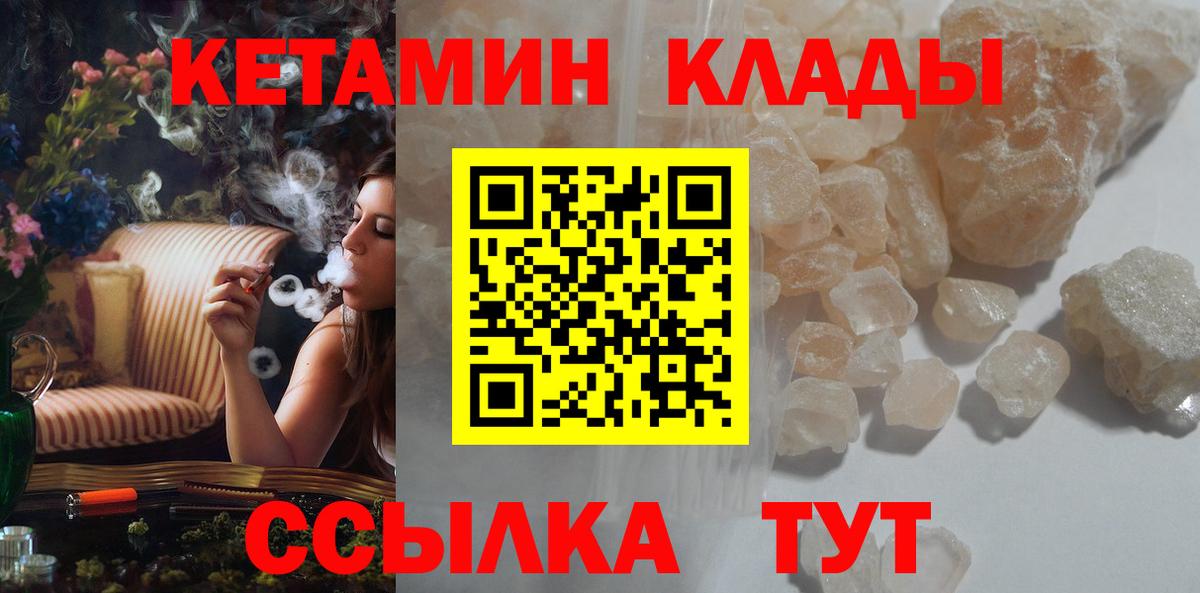 КЕТАМИН ketamine  КЕТАМИН VHQ  Вход с VPN  Заводоуковск 