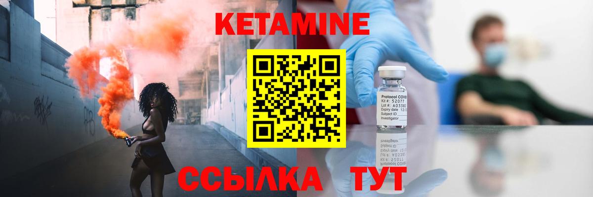 КЕТАМИН ketamine Заводоуковск