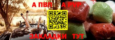 apvp Волгодонск