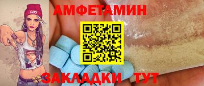 спиды Волжск