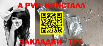 apvp Волгодонск