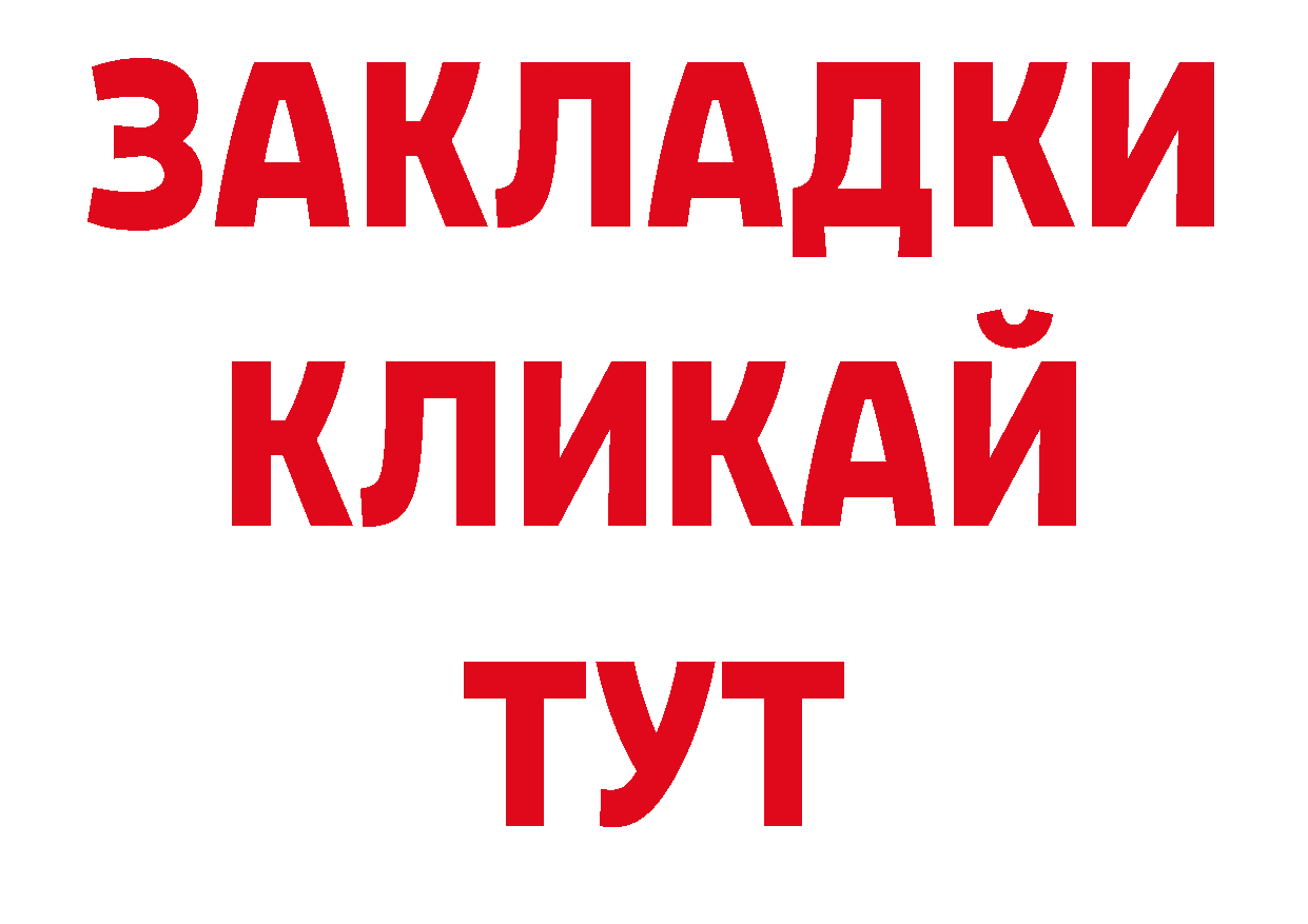 Гашиш гарик зеркало нарко площадка ОМГ ОМГ Заводоуковск