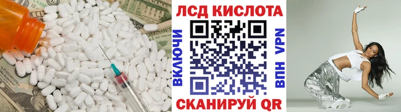 LSD-25 экстази кислота  Заводоуковск 