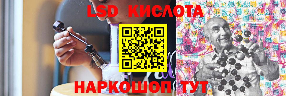 Заводоуковск  LSD-25 экстази  Вход с VPN  LSD-25 экстази кислота 