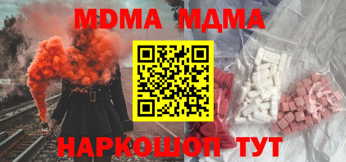 MDMA молли  MDMA  Заводоуковск 