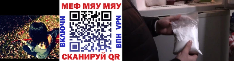 Мефедрон кристаллы Заводоуковск