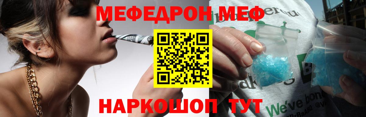 Мефедрон  Вход с VPN  Меф mephedrone  Заводоуковск  МЯУ-МЯУ мука 