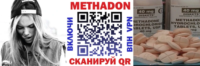 как найти закладки  Заводоуковск  маркетплейс как зайти  МЕТАДОН methadone 