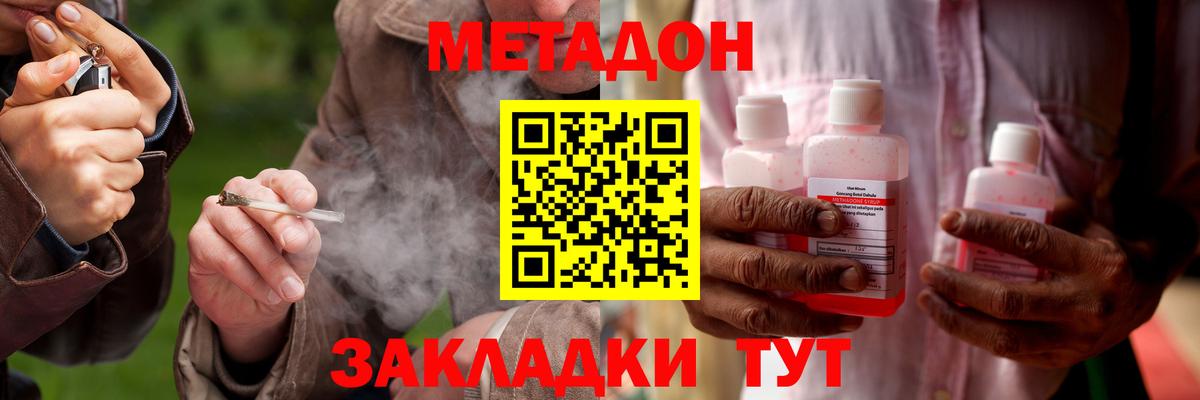 даркнет какой сайт  Метадон белоснежный  Вход с VPN  МЕТАДОН мёд  Заводоуковск 