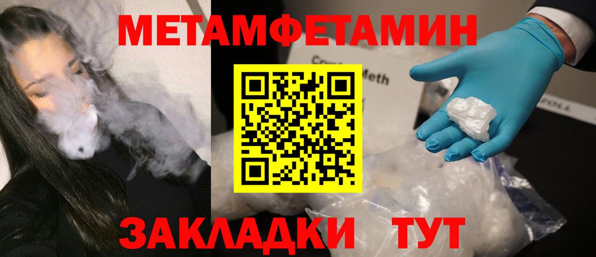 Первитин кристалл  Вход с VPN  Первитин кристалл  Заводоуковск 