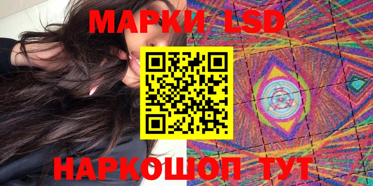 Заводоуковск  Наркотические марки 1,5мг  Вход с VPN 