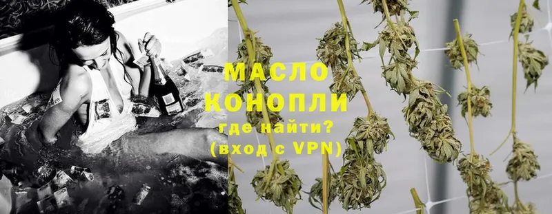 ТГК THC oil  Заводоуковск 