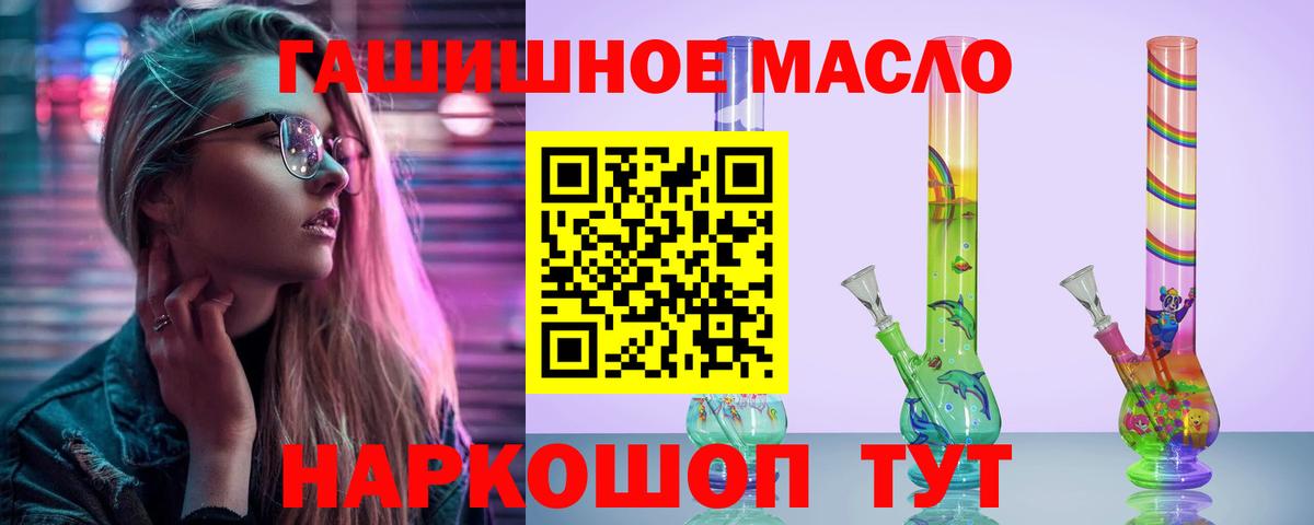 Заводоуковск  ТГК гашишное масло  Вход с VPN 